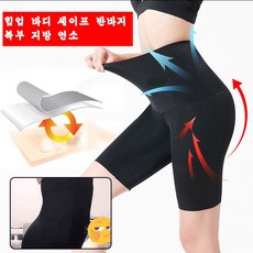 빅사이즈거들