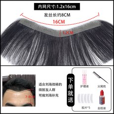 붙이는남자앞머리가발