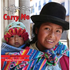 (영문도서) Carry Me (Tibetan/English) Board Books, Star Bright Books, English, 9781595729484