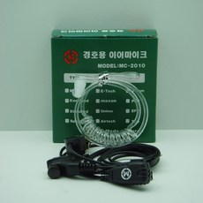 맥슨무전기
