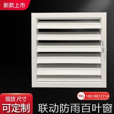 루버셔터실외기