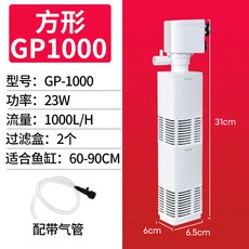 어항여과기 설치 산호사 집똥기 박스저면 베타알몬드, GP-1000 50-80CM