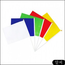 MS 공 단색수기 빨강/운동회 체육대회 응원 칼라 깃발 3000 단체활동 어린이날선물