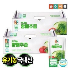 [순수식품] 유기농 양배추즙 2박스(50포), 상세 설명 참조, 상세 설명 참조