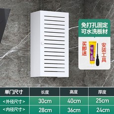가스 배관 가리개 캐비닛 커버 전기계량기 덮개 온수기 매립 차단기 가림 박스, 벽걸이루버길이30높이40두께25단문, 1개