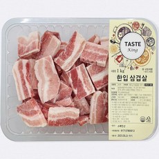 한입삼겹살