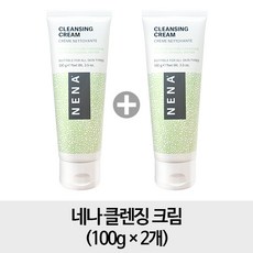 nena클렌징크림