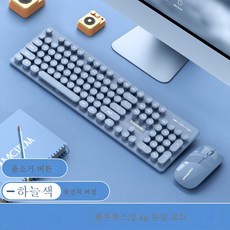 충전식무선키보드마우스세트