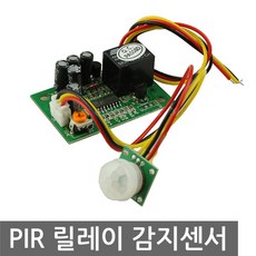 인체감지센서12v