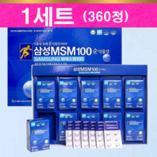 삼성제약 msm100 순식물성 식이유황 관절 뼈건강 영양제 식약처인정 512mg x 360정, 1개 - Divx플레이어