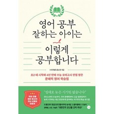 수능영어공부법