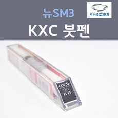 르노삼성 뉴 SM3 KXC 울트라실버 15 붓펜 자동차 차량용 카 페인트, 1개, 8ml