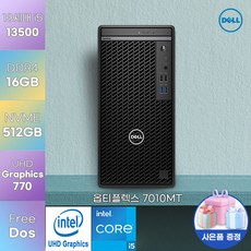 [ 사은품 증정 ] dell 데스크탑 옵티플렉스 7010MT i5-13500 정품 윈도우 11pro 탑재 델 가성비 데스크탑, 16GB, 512GB, window 11 pro