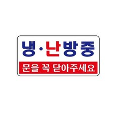 사계 문구사무/냉.난방중(1811/아트사인) /a5014BC club:Q 스티커+ &DSY S9J/B4, 백t, 본상품선택_bt