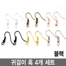 부자재귀걸이훅
