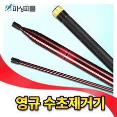 수초제거기경량