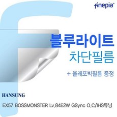 LGP653238 연두마트 Cut필름 GSync OCIHS튜닝용 Bluelight 한성 EX57 보스몬스터 Lv84E2W KH201, 1