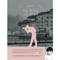 빛이난다