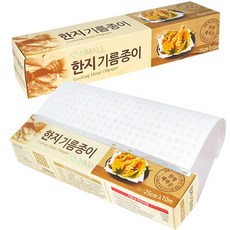 국산기름종이