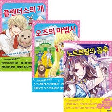 마법사를위한동화