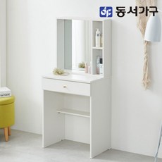 동서가구 솔트 베이직 600 화장대 mct039, 아이보리