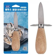 제우스 오이스터 굴칼 2T-굴손질 해산물손질 오이스터나이프 특수칼, 1개