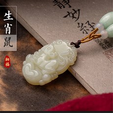 쥐팬던트