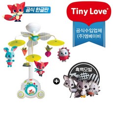 타이니러브수더모빌메도우