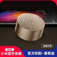 Xiaomi AI 블루투스 스피커 미니 무선 휴대용 가성비, 샤오미 블루투스 스피커 (샴페인골드)