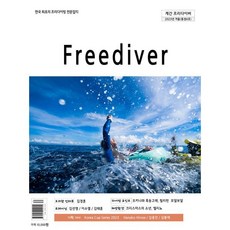 프리다이버 Freediver (계간) : 겨울호 [2023], 풍류공장, 풍류공장 편집부