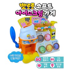 뽀로로소프트아이스크림가게