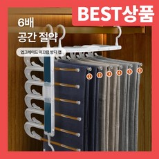 홈이코 바지걸이 행거 2단 블랙 스타일러 바지걸이행거 옷장용 원목 낮은 철제 화이트, 1세대 (미끄럼방지 없음), 1개