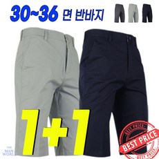 면반바지