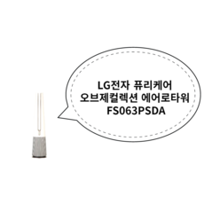 LG전자공기청정기