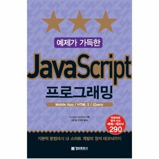 javascript