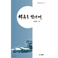 박영환