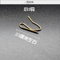 커텐클럽 자취방인테리어 걸이 작다 뾰족한 봉지 빅S 한식 꺾다 숏 S갈고리 부품 부자재 단, 숏S 갈고리 한 봉지 （170개 좌우