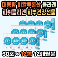 콜라겐선물 콜라겐분말 여성콜라겐 종근당피쉬콜라겐 피부건강 콜라겐섭취량 가루콜라겐 종근당건강콜라겐 어린콜라겐추천 종근당아쿠아콜라겐 어류콜라겐가루 마린콜라겐 노화방지