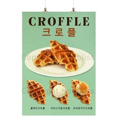 크로플포스터