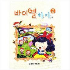 바이엘 하늘 자전거. 2