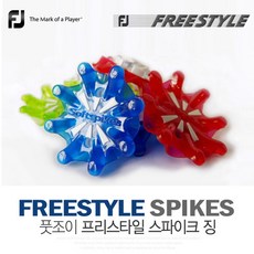 풋조이프리스타일pulsar펄사스파이크징