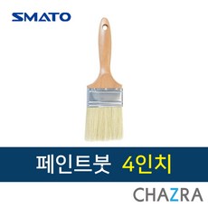 스푸마토브러쉬