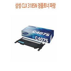 삼성정품토너 정품토너싸게파는곳 파랑 삼성 프린터정품토너, 상세페이지 참조, 상세페이지 참조
