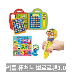 뽀로로펜3