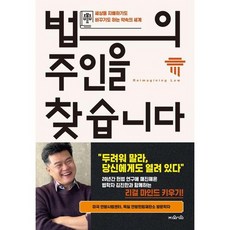 [지와인] 법의 주인을 찾습니다, 없음, 단품없음