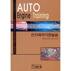 ncs를활용한자동차전자제어섀시실습