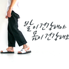 하지정맥류신발