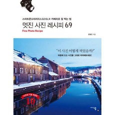 폰사진잘찍는법