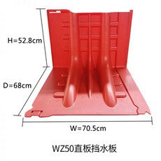 차수판 abs 차수막 방수 집중호우 홍수 주차장 지하 물막이 52cm, 52cm 높이 L자형 물막이