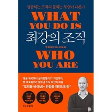 최강의 조직, 벤호로위츠, 한국경제신문